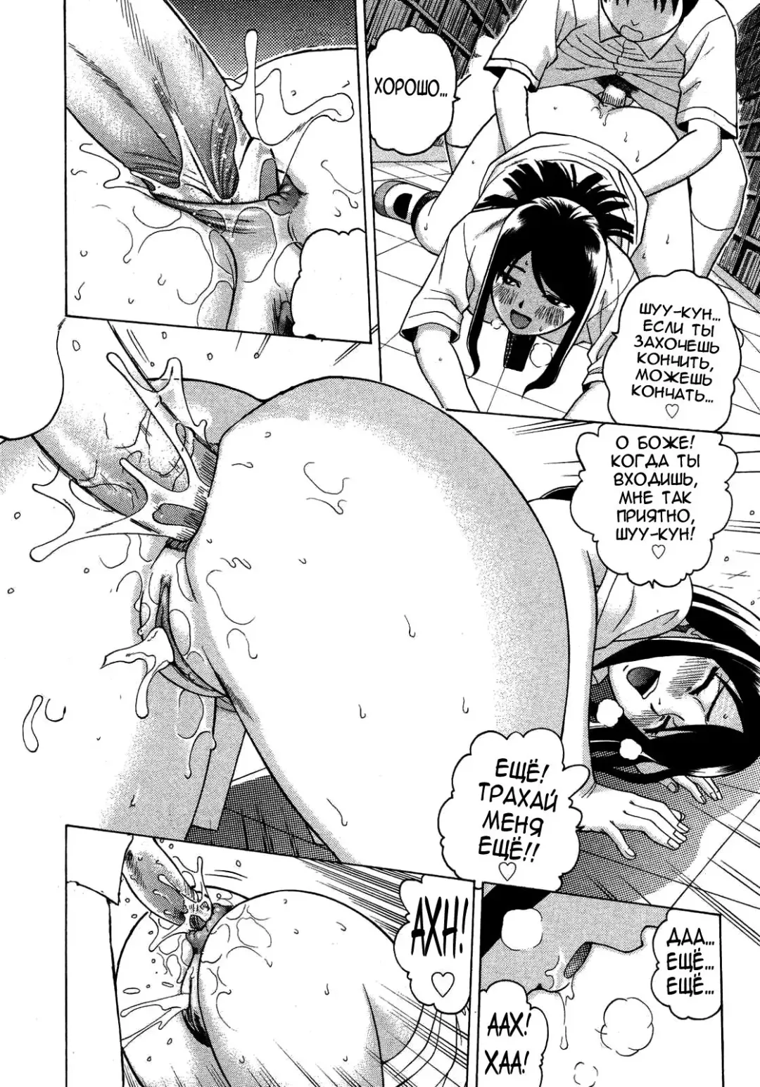 [Kitani Sai] Sweet Pitfall | Сладкая ловушка (decensored) Fhentai - Page 17