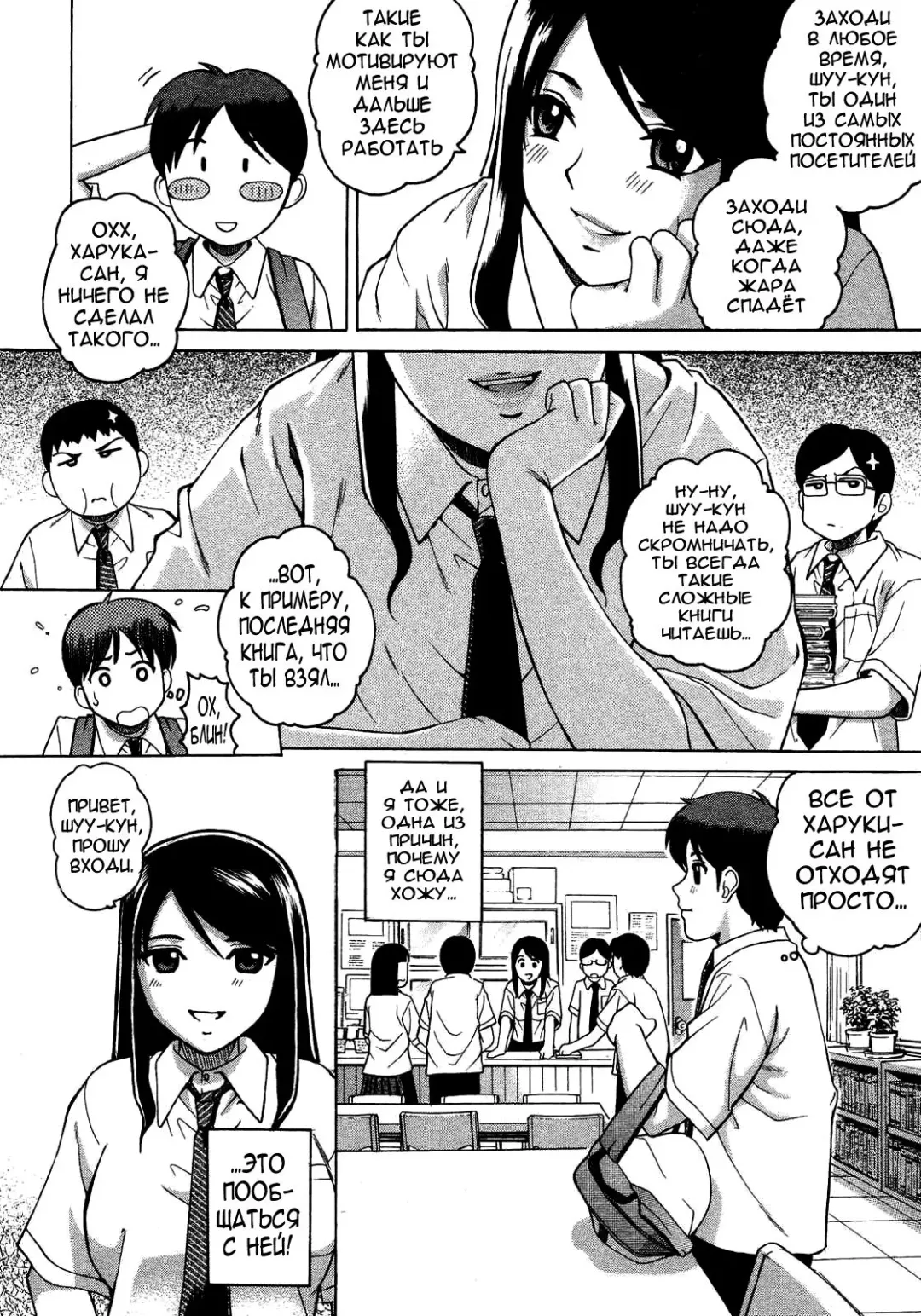 [Kitani Sai] Sweet Pitfall | Сладкая ловушка (decensored) Fhentai - Page 2