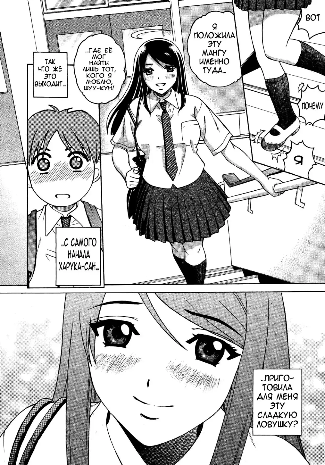 [Kitani Sai] Sweet Pitfall | Сладкая ловушка (decensored) Fhentai - Page 24