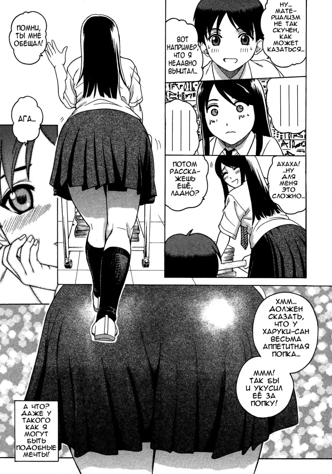 [Kitani Sai] Sweet Pitfall | Сладкая ловушка (decensored) Fhentai - Page 5