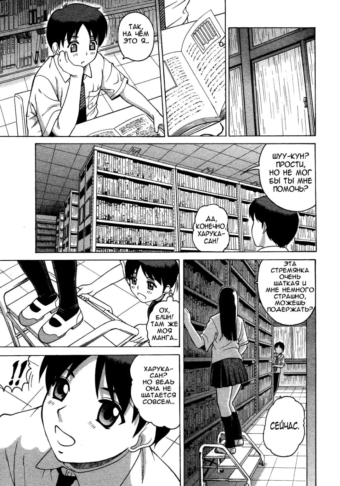 [Kitani Sai] Sweet Pitfall | Сладкая ловушка (decensored) Fhentai - Page 7