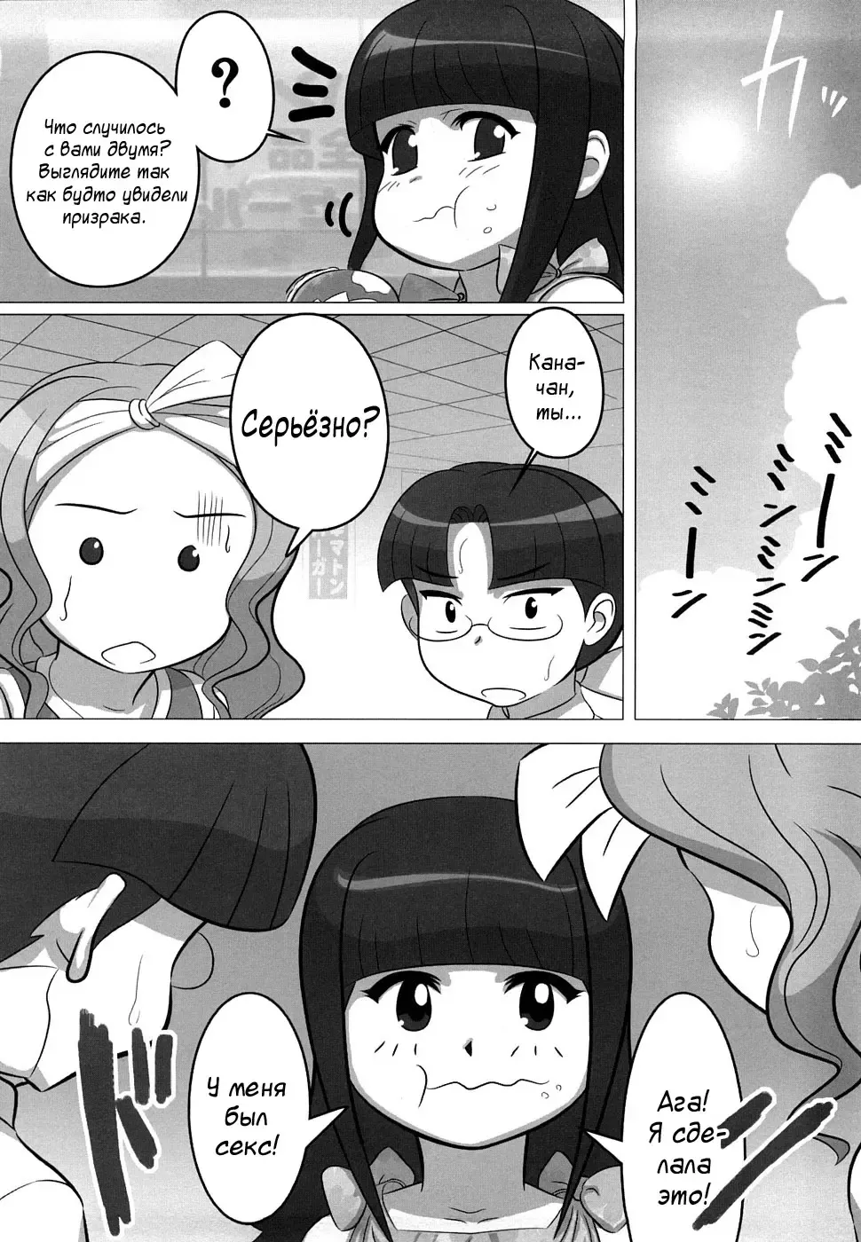 [Tensei-kun] Young Mamama!! Fhentai - Page 2