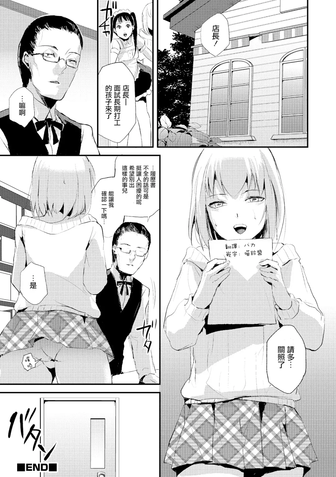 [Locon] Eve no Oshigoto Fhentai - Page 16