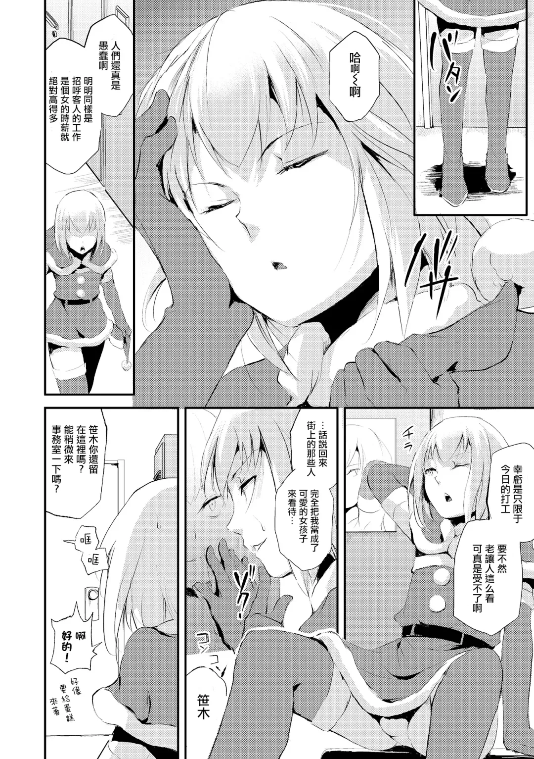 [Locon] Eve no Oshigoto Fhentai - Page 2