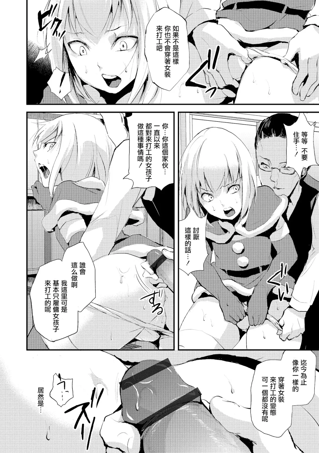 [Locon] Eve no Oshigoto Fhentai - Page 6