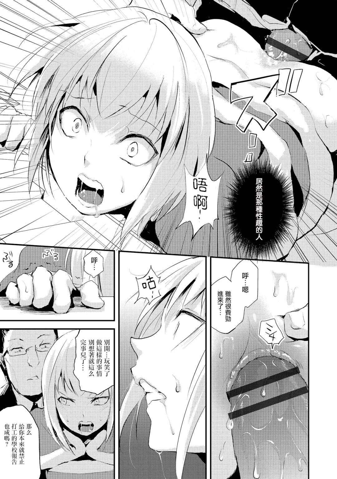 [Locon] Eve no Oshigoto Fhentai - Page 7