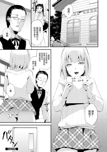 [Locon] Eve no Oshigoto Fhentai - Page 16