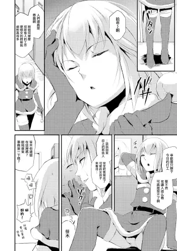 [Locon] Eve no Oshigoto Fhentai - Page 2