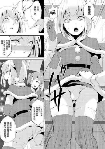 [Locon] Eve no Oshigoto Fhentai - Page 5