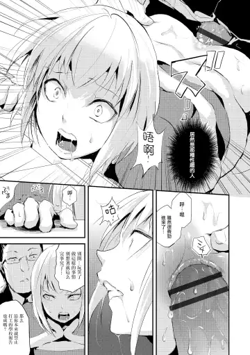 [Locon] Eve no Oshigoto Fhentai - Page 7