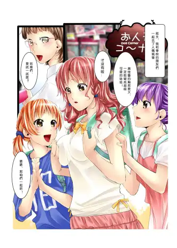 [Shizuki Shuya - Toki] Oningyou Castle | Doll Castle Fhentai - Page 5