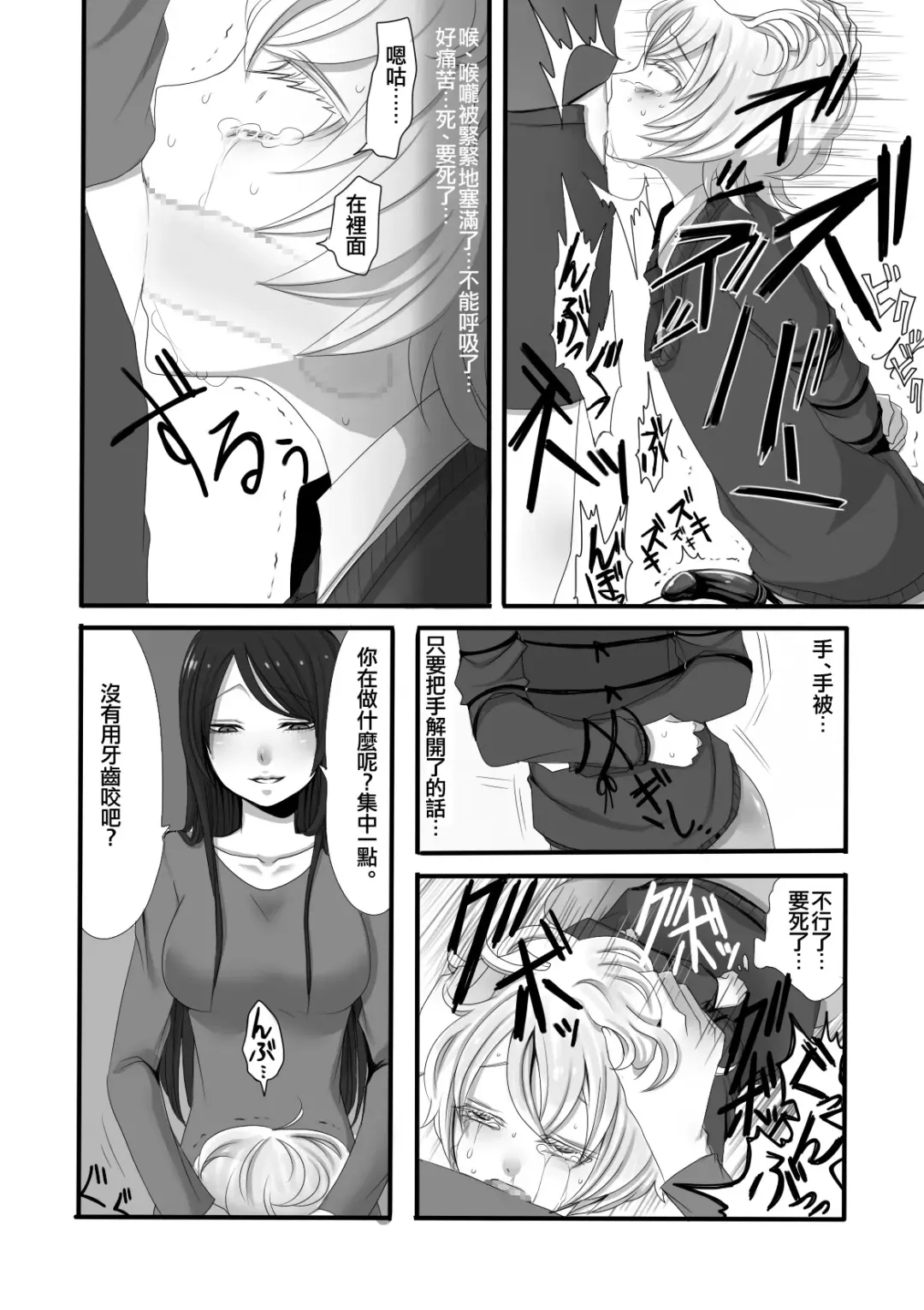 [Sansyouo] Futanari Onee-san to Shota Fhentai - Page 12