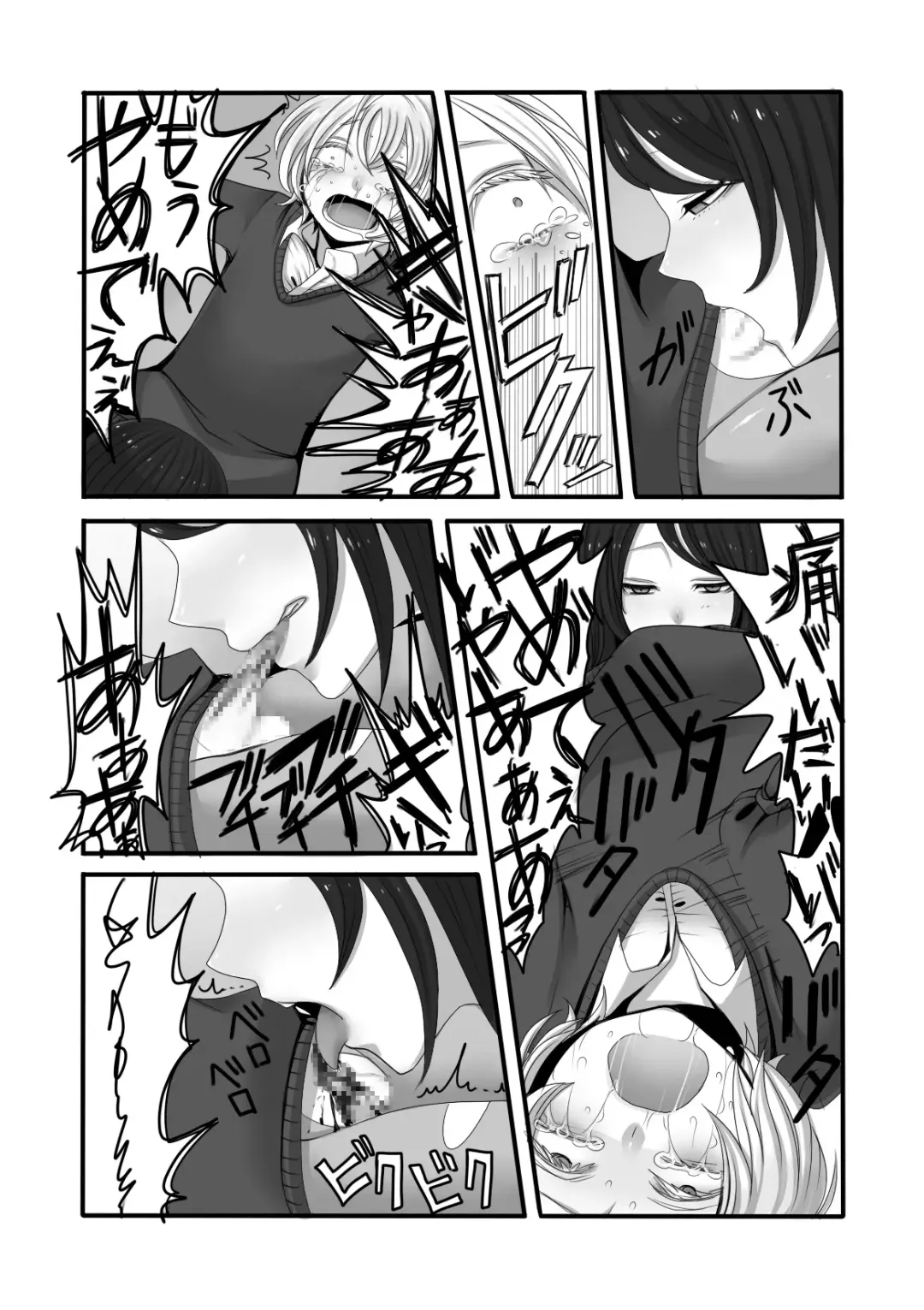 [Sansyouo] Futanari Onee-san to Shota Fhentai - Page 27