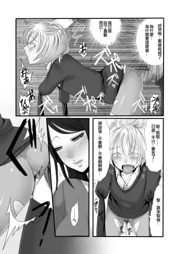 [Sansyouo] Futanari Onee-san to Shota Fhentai - Page 30