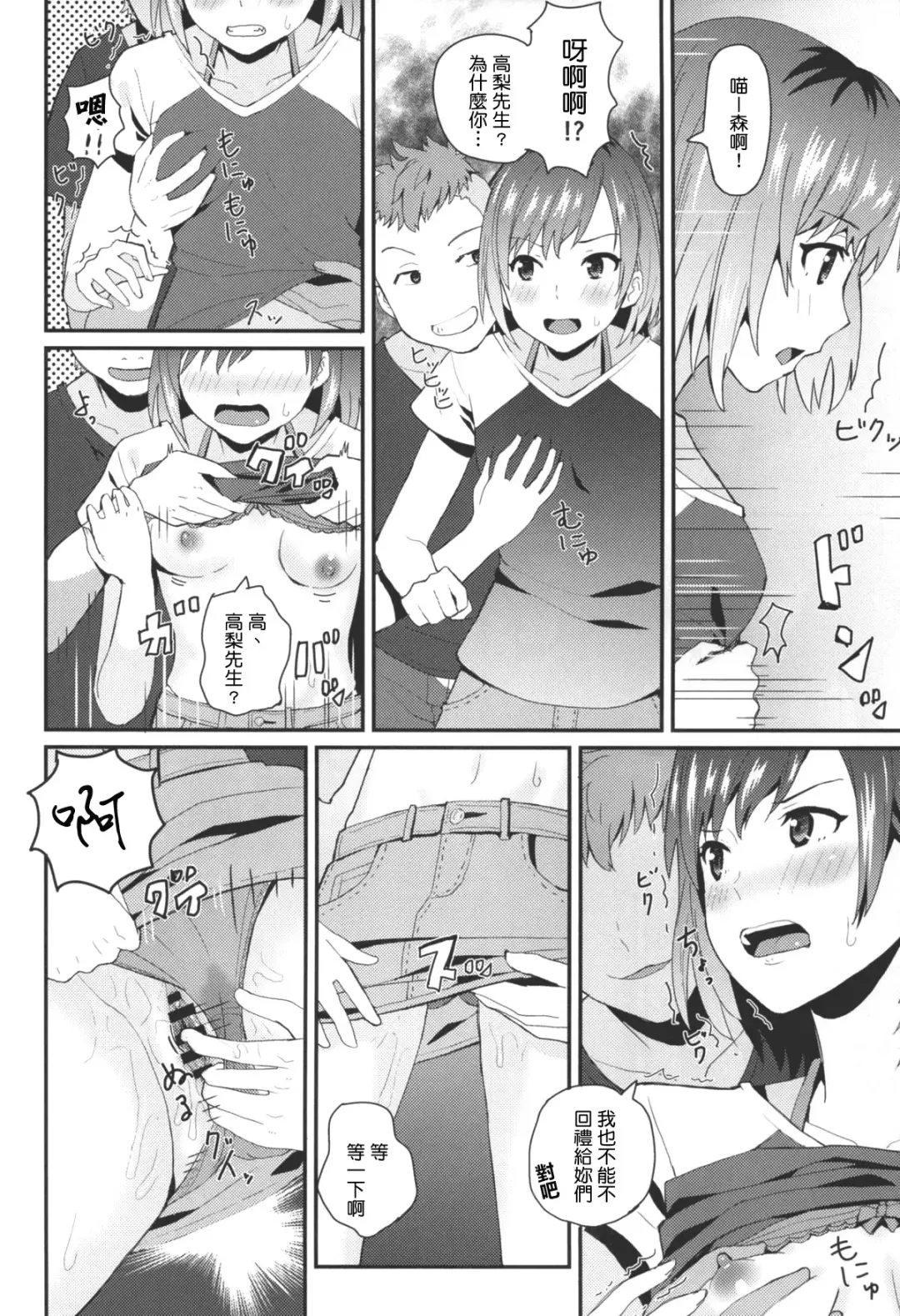 [Siba] Hametari Hameraretari Fhentai - Page 13