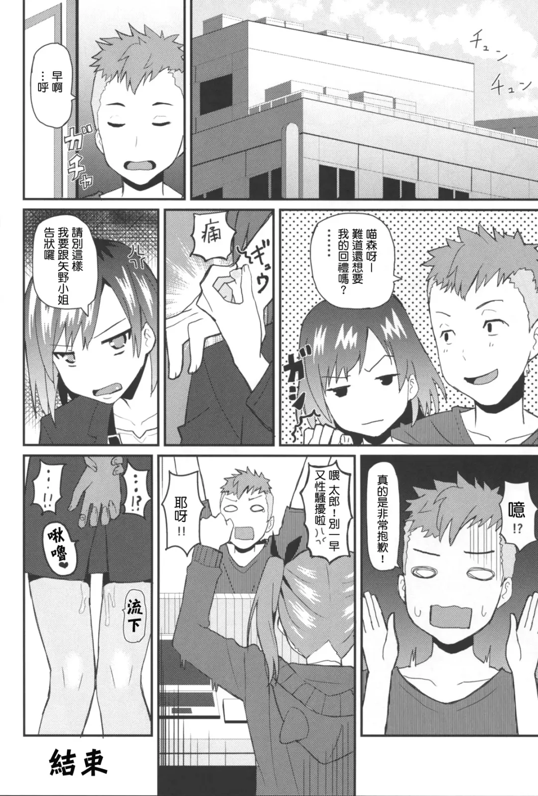 [Siba] Hametari Hameraretari Fhentai - Page 23