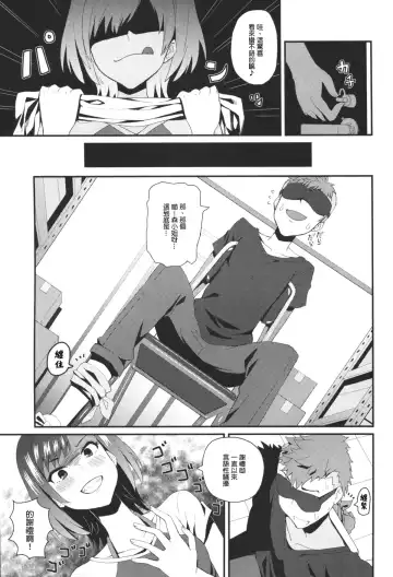 [Siba] Hametari Hameraretari Fhentai - Page 6