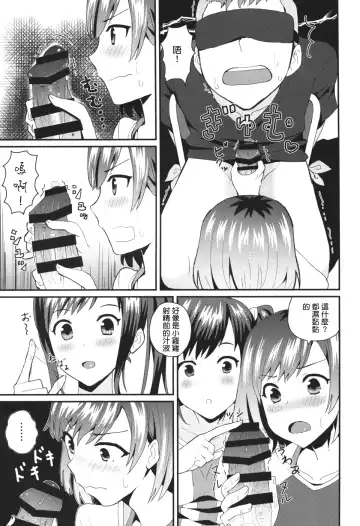 [Siba] Hametari Hameraretari Fhentai - Page 8