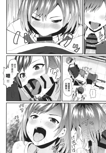 [Siba] Hametari Hameraretari Fhentai - Page 9