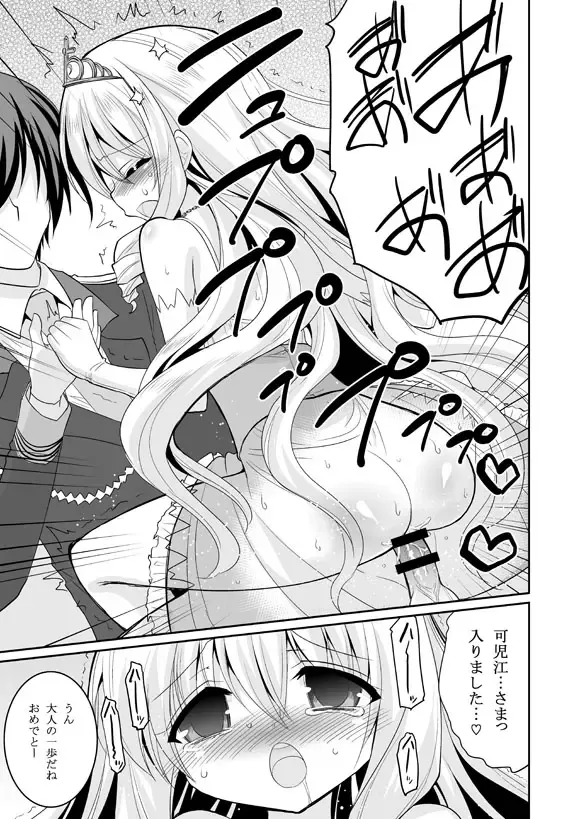 [Hasemi Ryo] Brilliant Bitch Hime no Yuuutsu Fhentai - Page 9