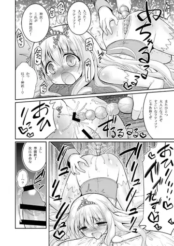[Hasemi Ryo] Brilliant Bitch Hime no Yuuutsu Fhentai - Page 14