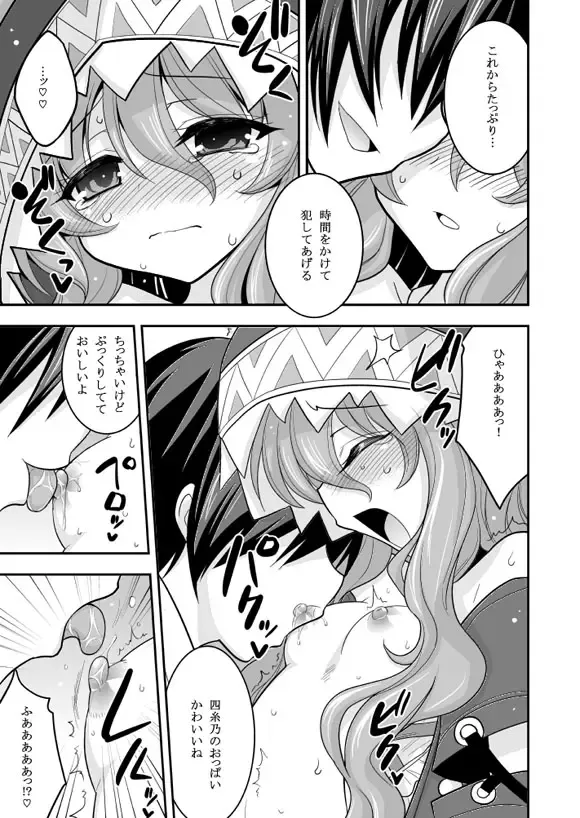 [Hasemi Ryo] Yoshino Date After Fhentai - Page 11