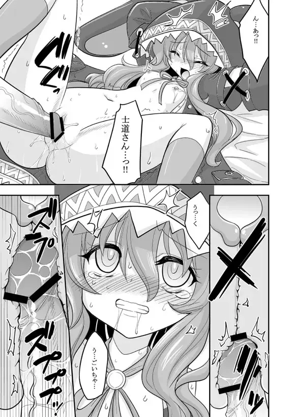 [Hasemi Ryo] Yoshino Date After Fhentai - Page 15