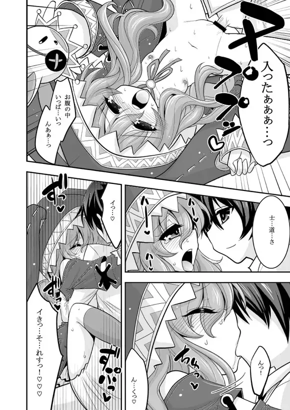 [Hasemi Ryo] Yoshino Date After Fhentai - Page 16