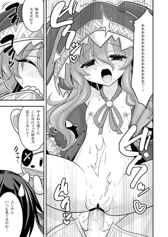 [Hasemi Ryo] Yoshino Date After Fhentai - Page 17