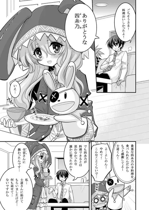 [Hasemi Ryo] Yoshino Date After Fhentai - Page 3