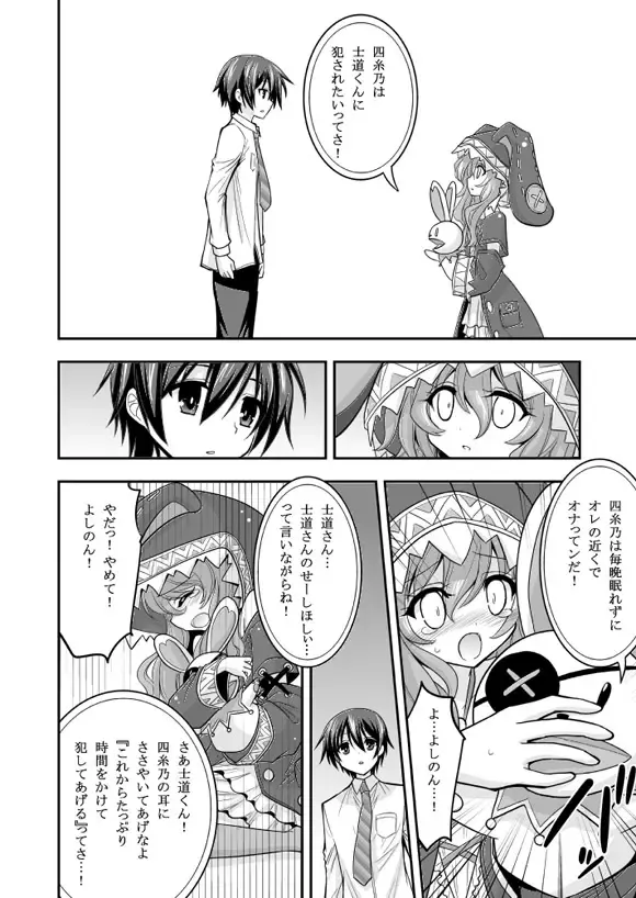 [Hasemi Ryo] Yoshino Date After Fhentai - Page 6