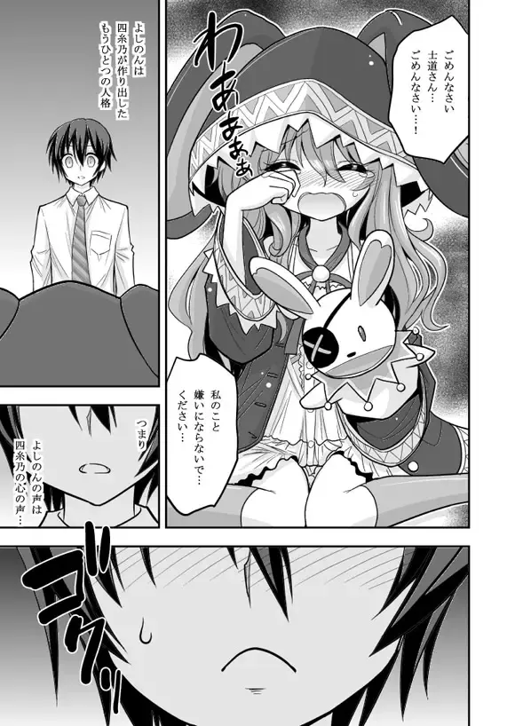 [Hasemi Ryo] Yoshino Date After Fhentai - Page 7