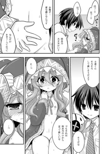 [Hasemi Ryo] Yoshino Date After Fhentai - Page 13