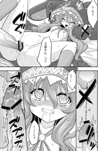[Hasemi Ryo] Yoshino Date After Fhentai - Page 15