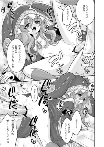 [Hasemi Ryo] Yoshino Date After Fhentai - Page 19