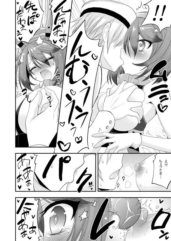 [Hasemi Ryo] Mutsu-chan to Hiasobi Suru Hon Fhentai - Page 10
