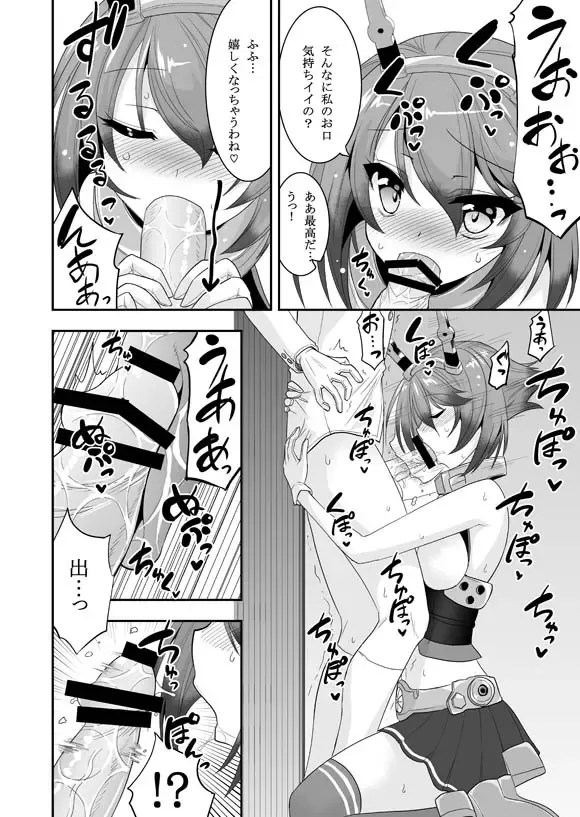 [Hasemi Ryo] Mutsu-chan to Hiasobi Suru Hon Fhentai - Page 14