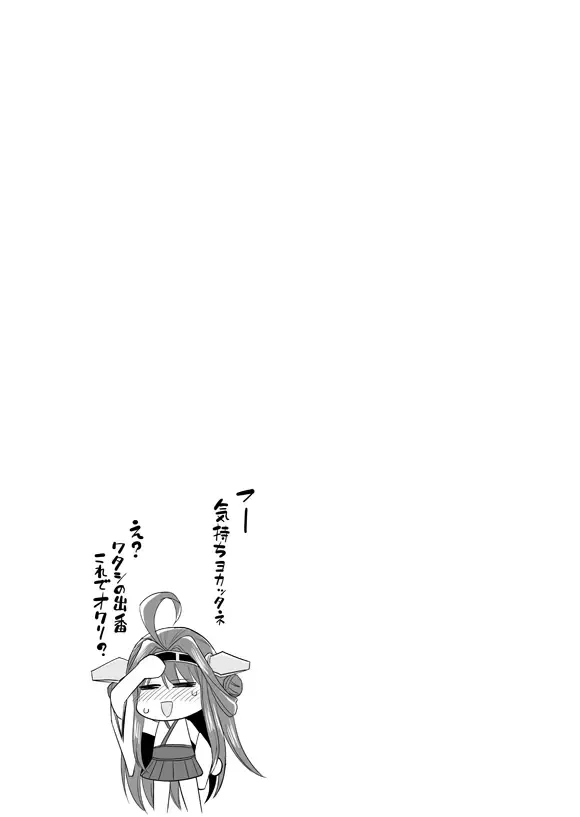 [Hasemi Ryo] Mutsu-chan to Hiasobi Suru Hon Fhentai - Page 4