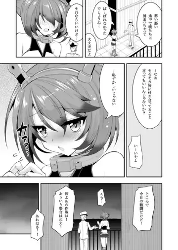 [Hasemi Ryo] Mutsu-chan to Hiasobi Suru Hon Fhentai - Page 7