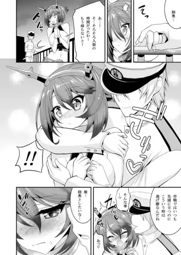 [Hasemi Ryo] Mutsu-chan to Hiasobi Suru Hon Fhentai - Page 8