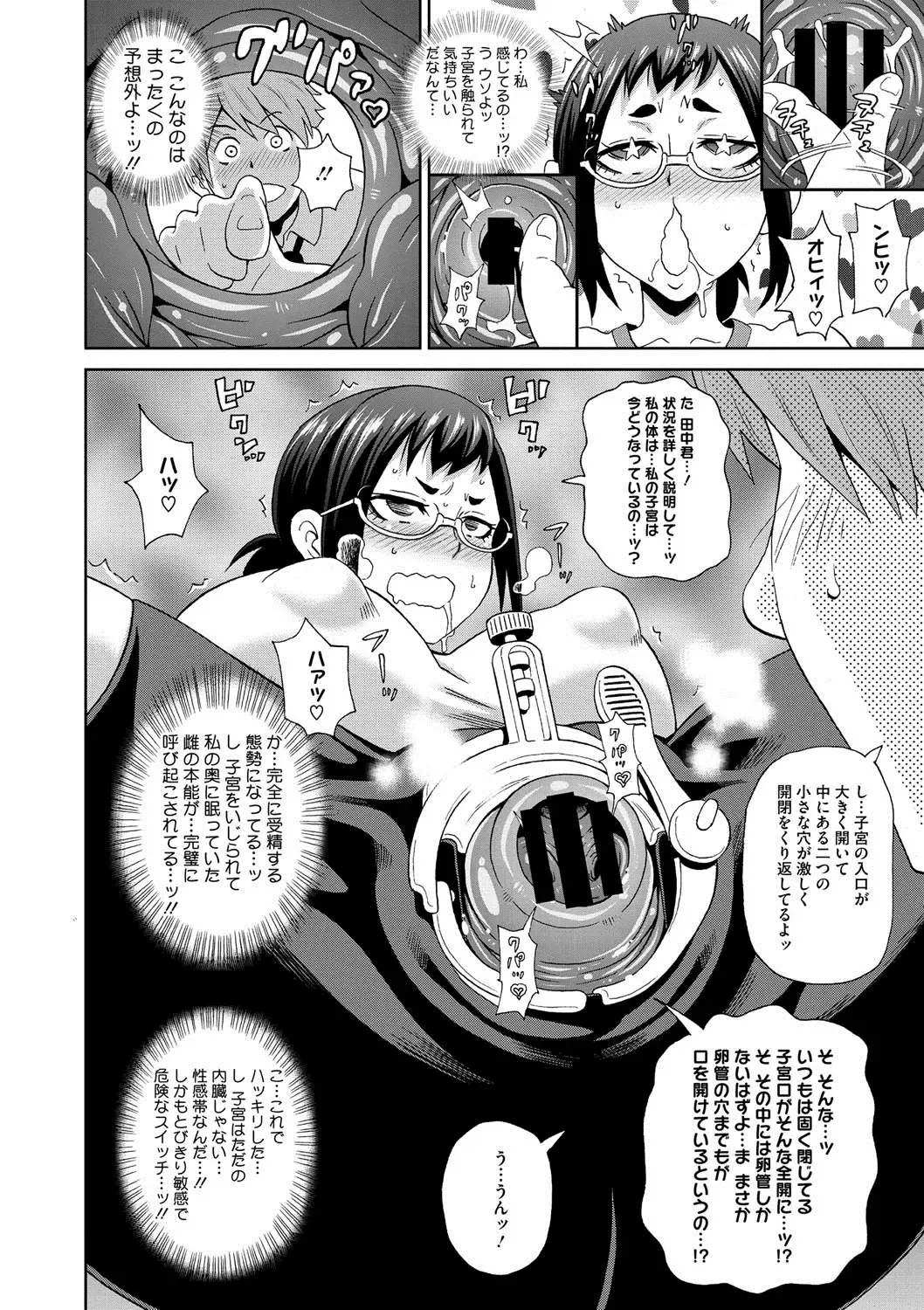 COMIC Megastore DEEP Vol. 2 Fhentai - Page 101