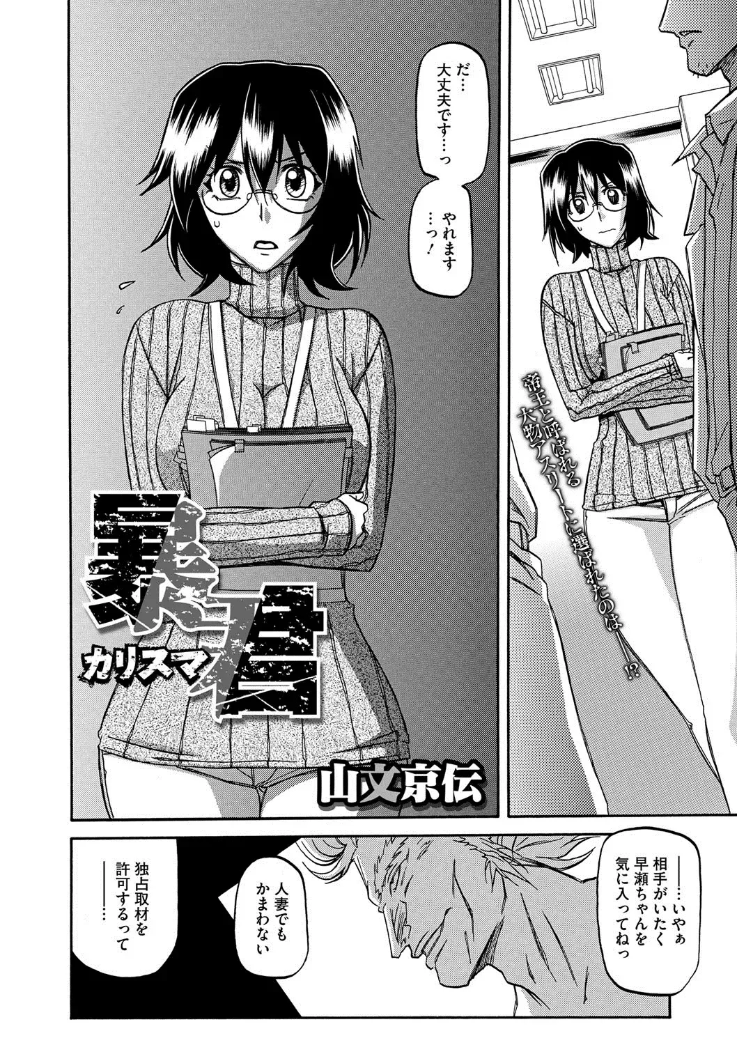 COMIC Megastore DEEP Vol. 2 Fhentai - Page 111