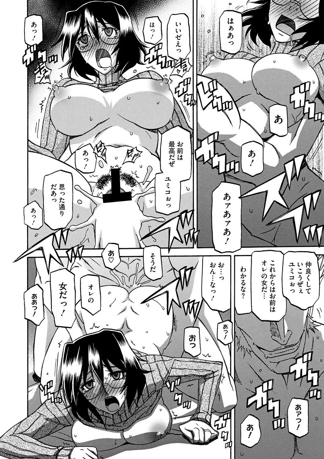 COMIC Megastore DEEP Vol. 2 Fhentai - Page 121