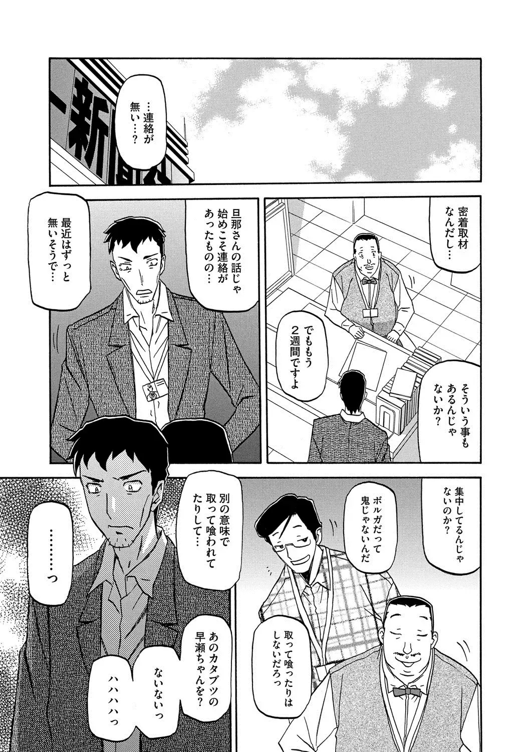 COMIC Megastore DEEP Vol. 2 Fhentai - Page 124