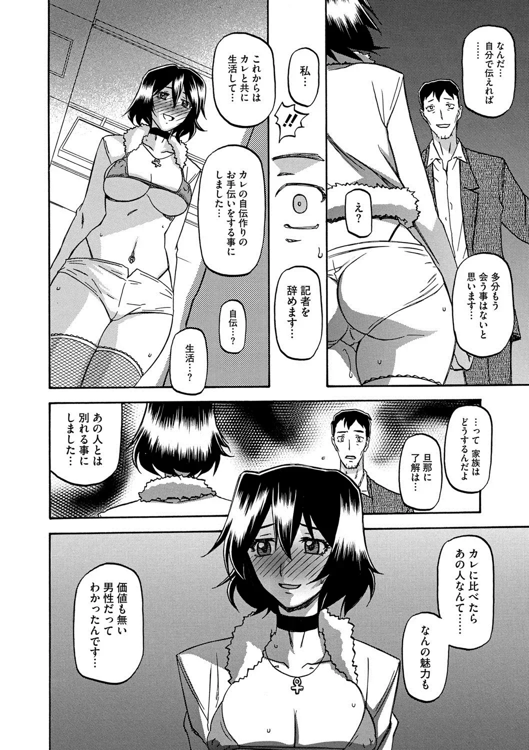 COMIC Megastore DEEP Vol. 2 Fhentai - Page 131