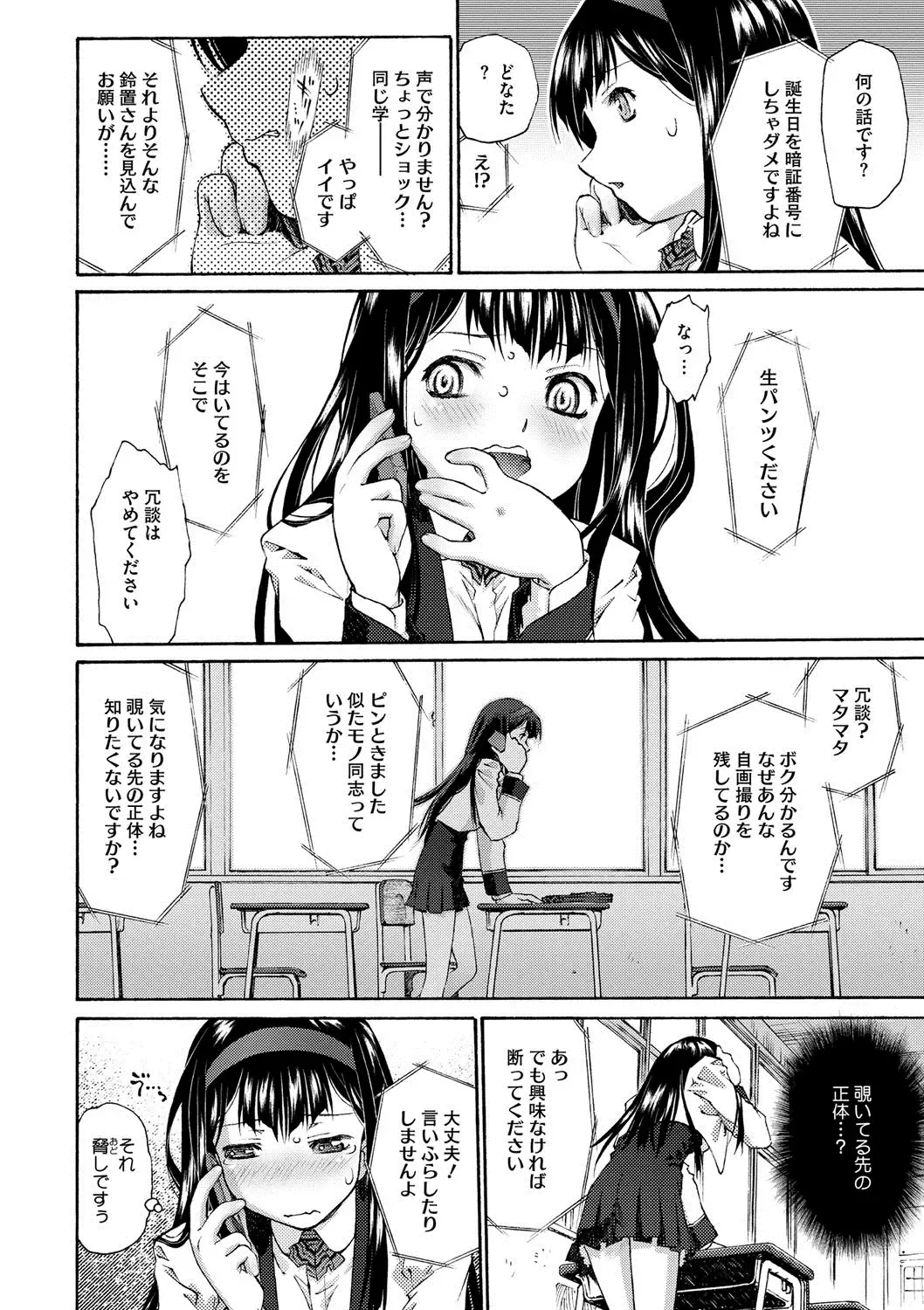 COMIC Megastore DEEP Vol. 2 Fhentai - Page 155