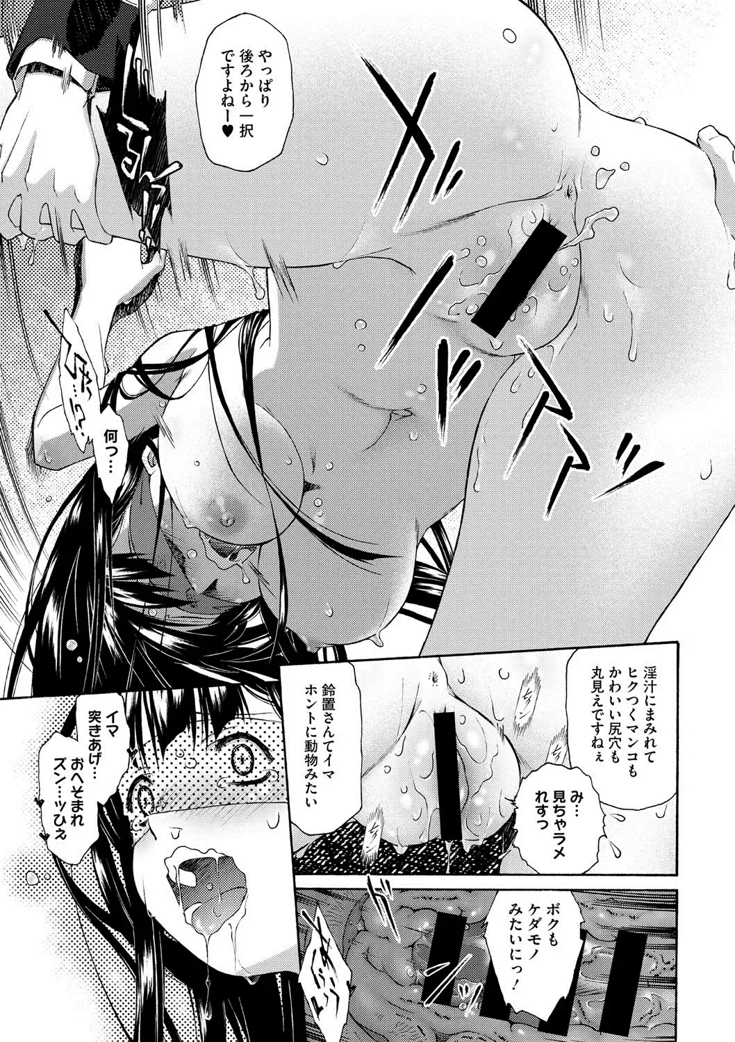 COMIC Megastore DEEP Vol. 2 Fhentai - Page 172