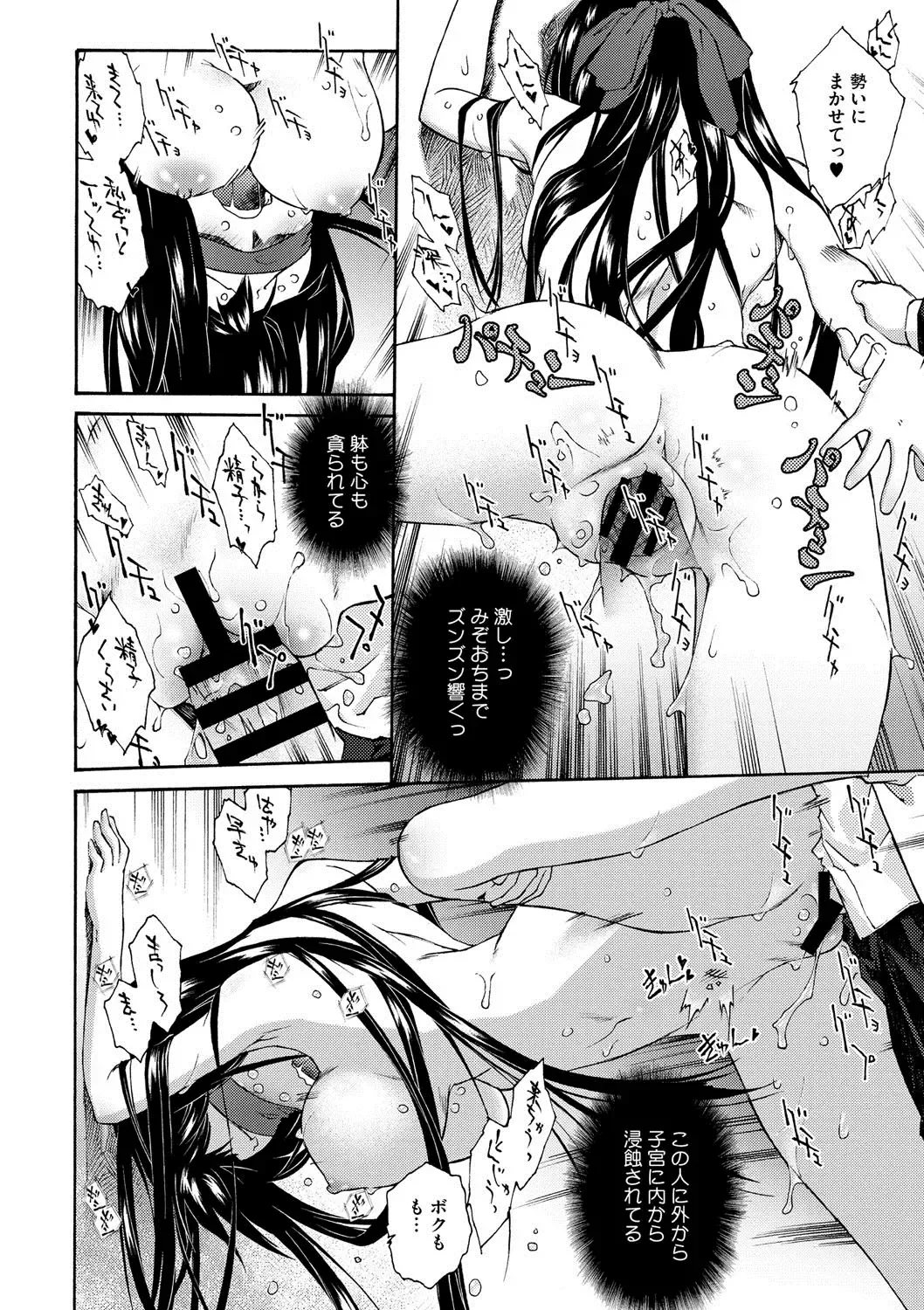 COMIC Megastore DEEP Vol. 2 Fhentai - Page 173