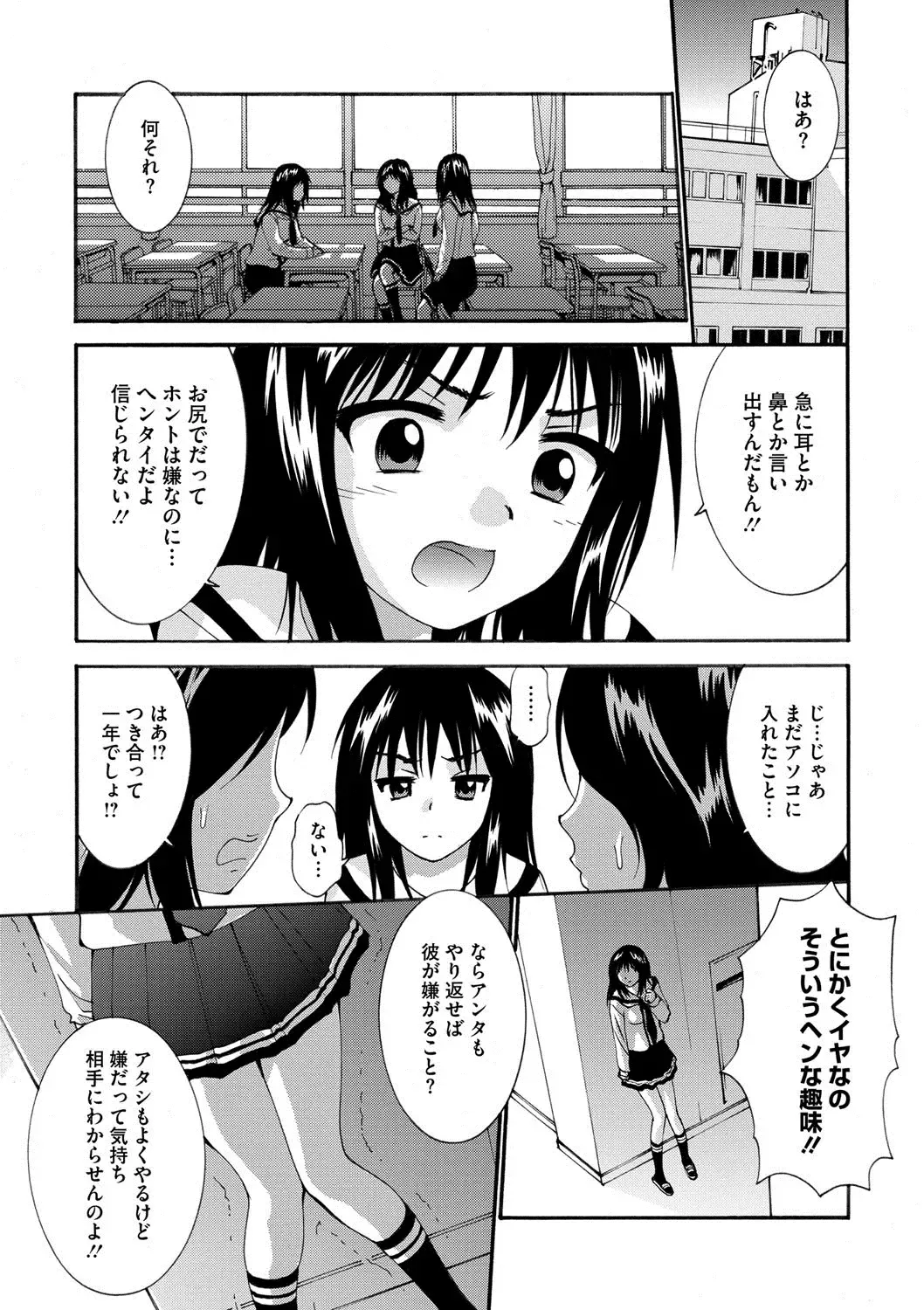 COMIC Megastore DEEP Vol. 2 Fhentai - Page 182