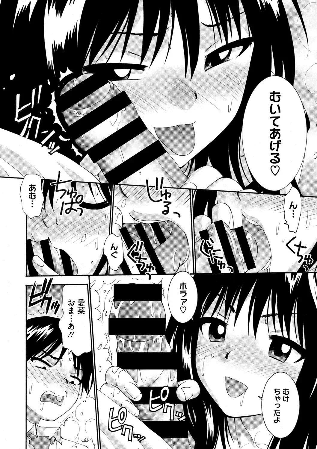 COMIC Megastore DEEP Vol. 2 Fhentai - Page 185